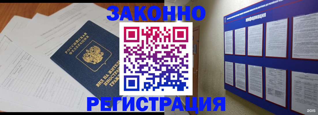 прописка паспорт в Рудне