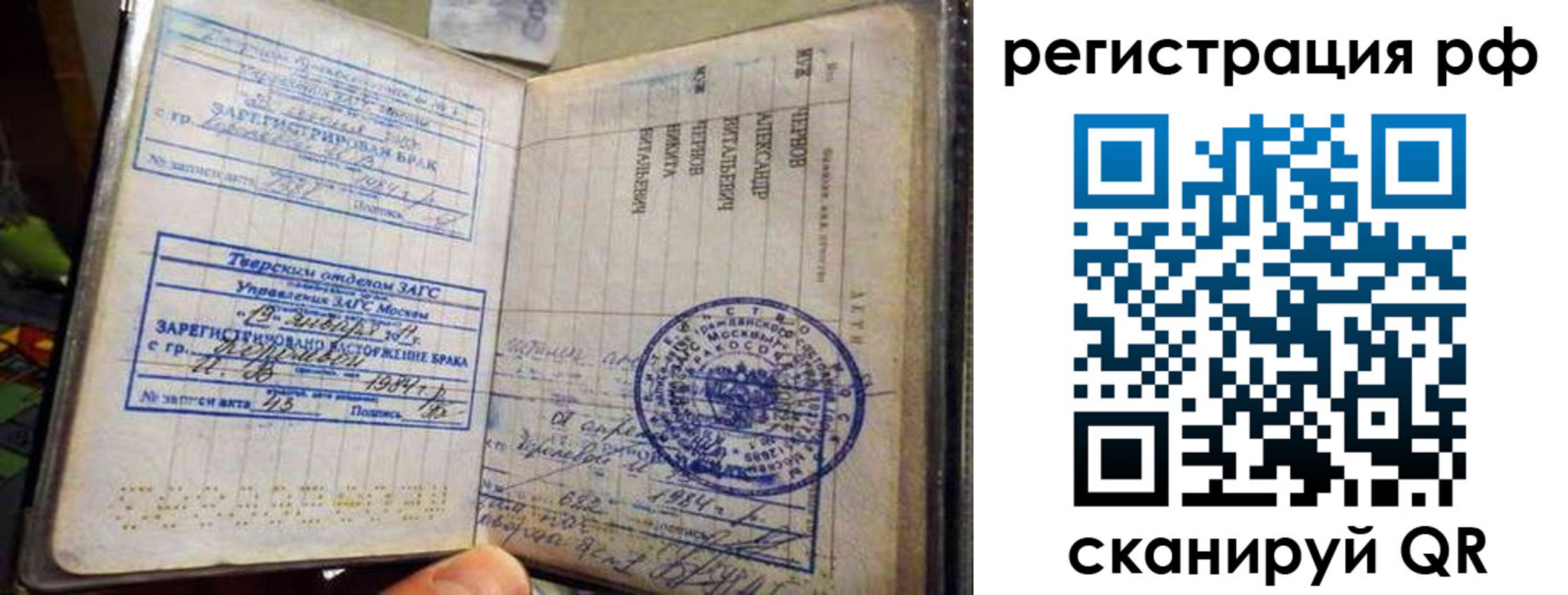 регистрация для дет. сада в Рудне
