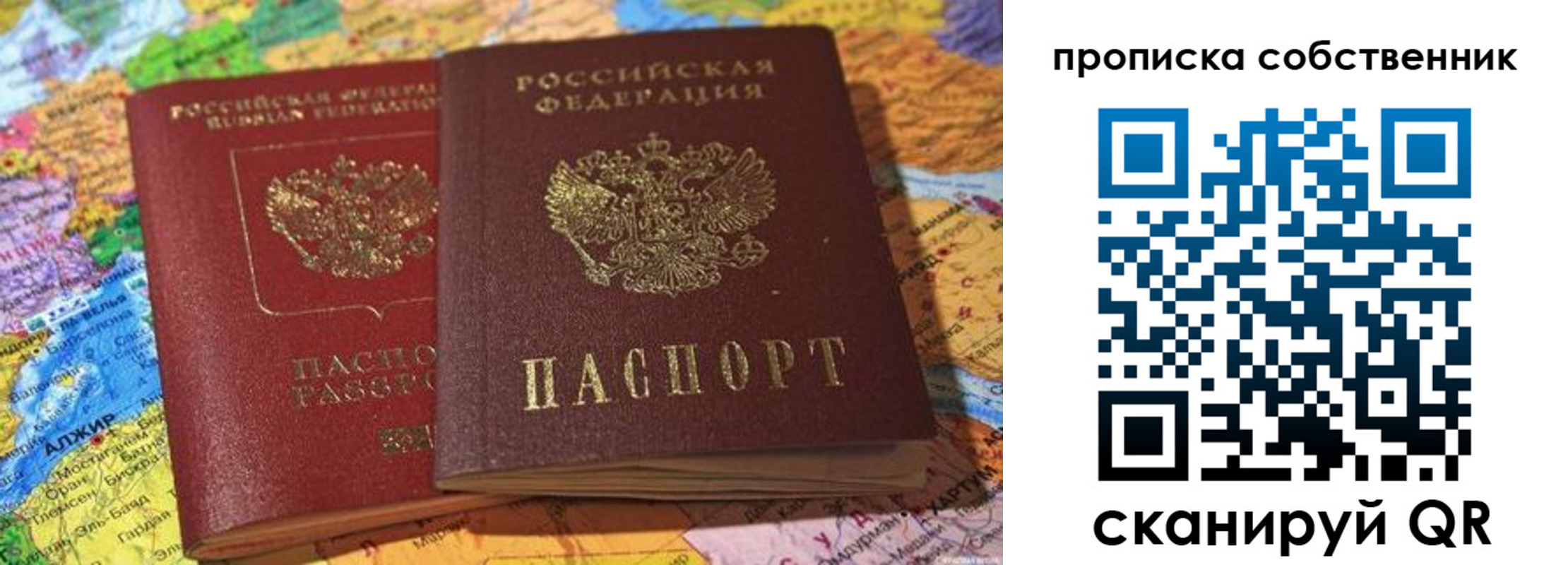 регистрация для школы в Рудне