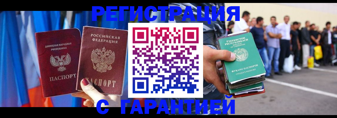 прописка иностранных граждан в Рудне