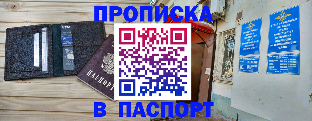 прописка для военкомата в Рудне