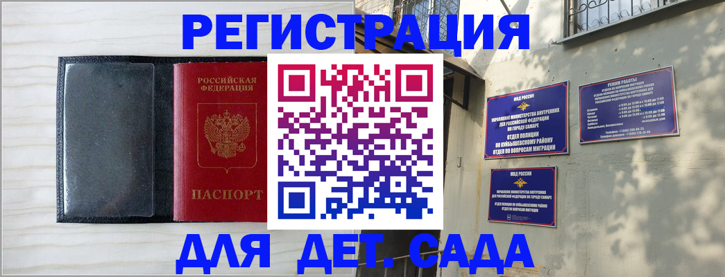 прописка регистрация в Рудне