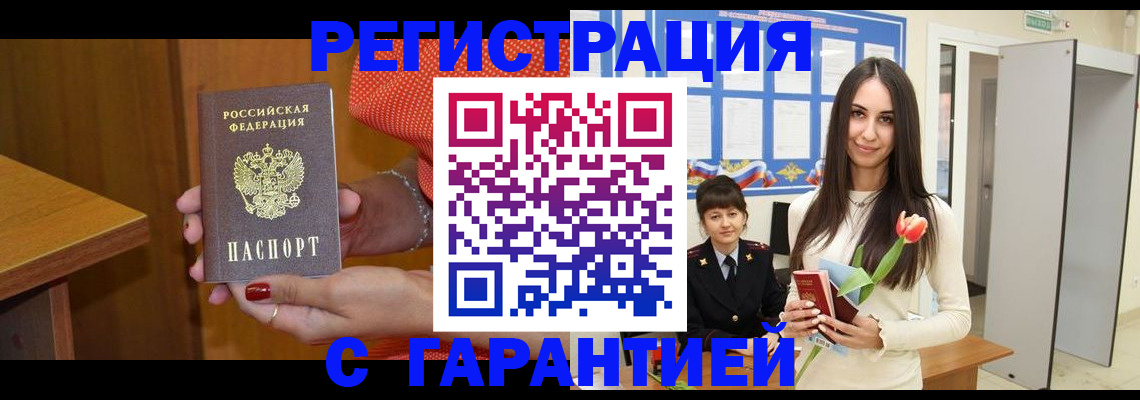 временная регистрация для школы в Рудне