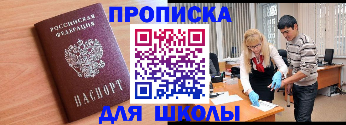 найти адрес прописки в Рудне