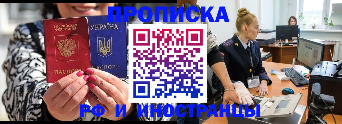 временная регистрация законно в Рудне
