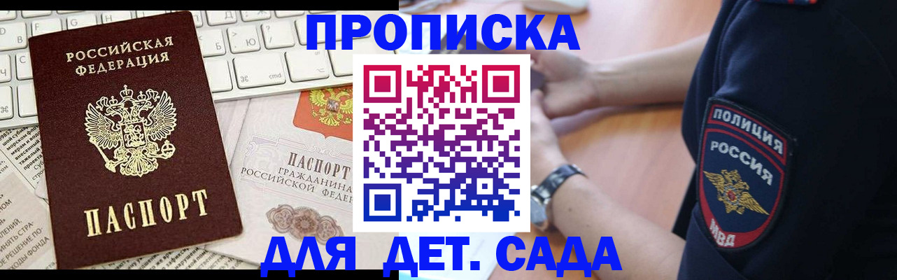 временная регистрация в Рудне